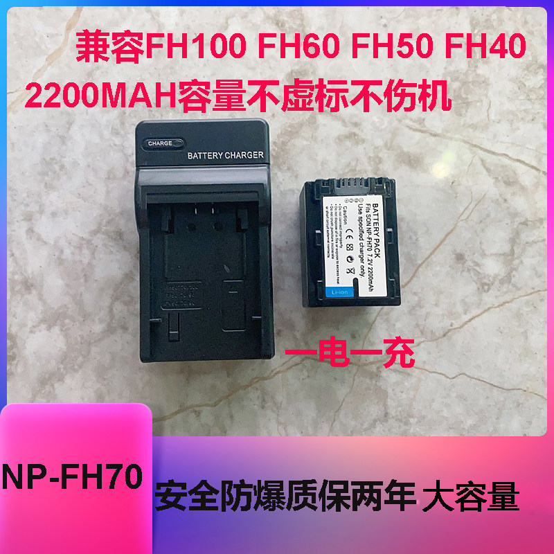 NP-FH70 FH60 แบตเตอรี่เหมาะสําหรับ Sony NP-FH30 FH40 FH100 SR11E SR12E Charger