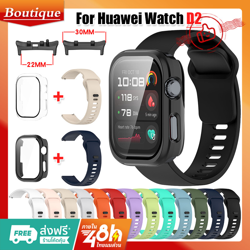 【เคส+สาย】สายนาฬิกา Huawei Watch D2 สาย สำหรับกีฬา 2 ใน 1 ตัวเรือนพีซีกันรอยขีดข่วน Huawei Watch D2 เคส