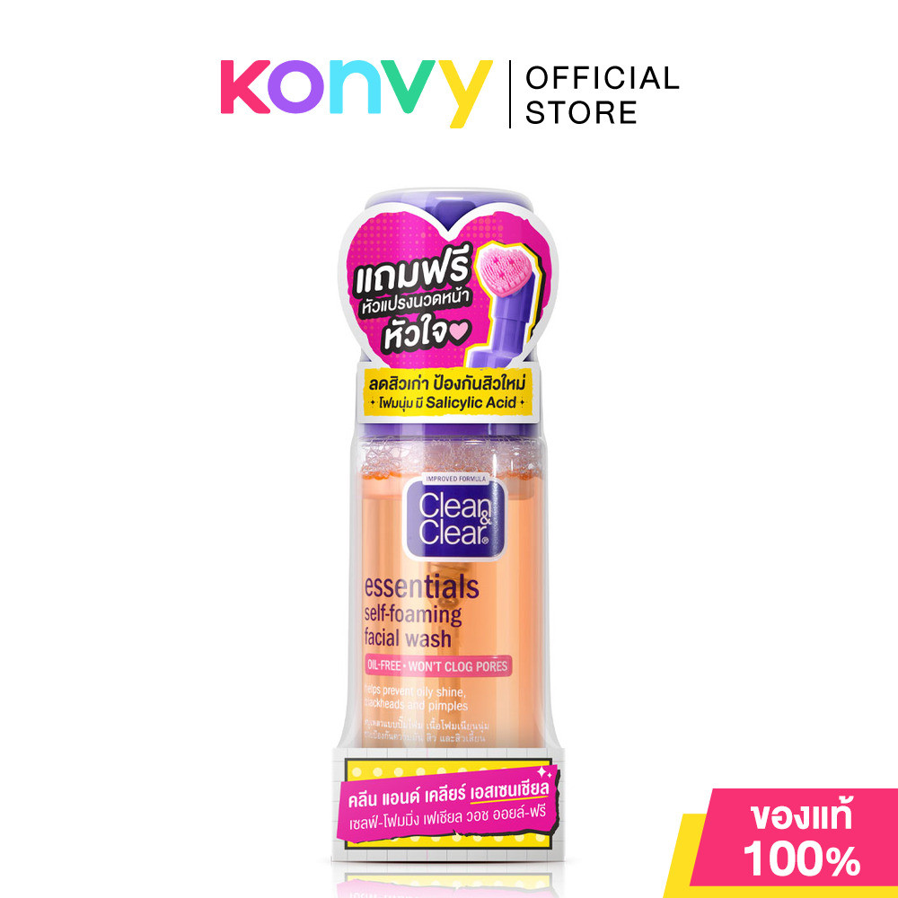 Clean & Clear Self Foaming Facial Wash 150ml [Free! Heart Cleansing Brush 1pc]  คลีน แอนด์ เคลียร์ เจลล้างหน้าหัวปั๊...