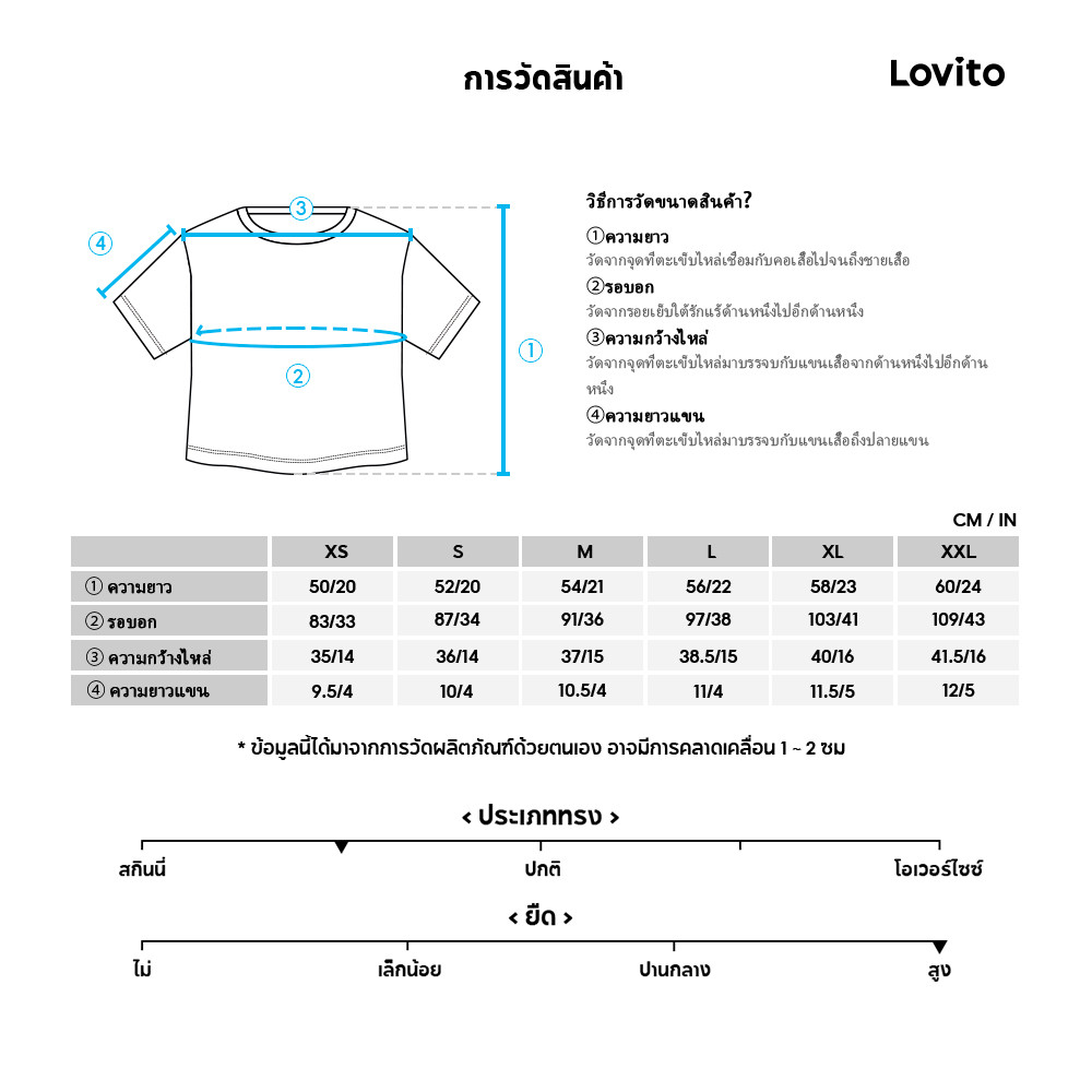 Lovito เสื้อยืดลายตัวอักษรน่ารักไม่สมมาตรสำหรับผู้หญิง L122AD019 - รูปที่ 5