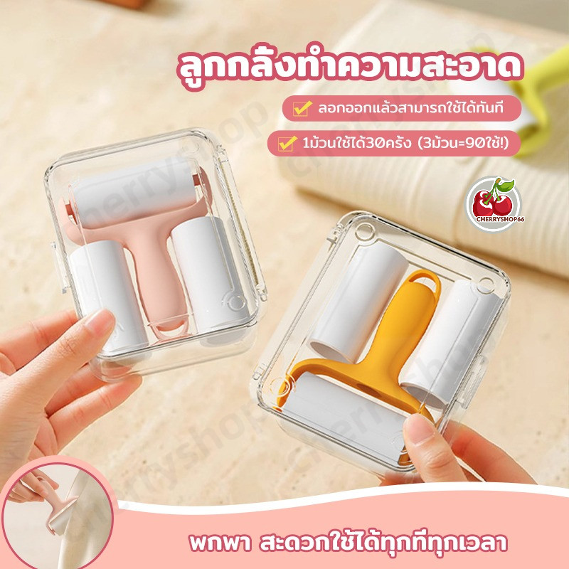 ลูกกลิ้งทำความสะอาดแบบพกพา ม้วนกาวรีฟิล ขนาดเล็ก น้ำหนักเบา ใช้งานทุกที่