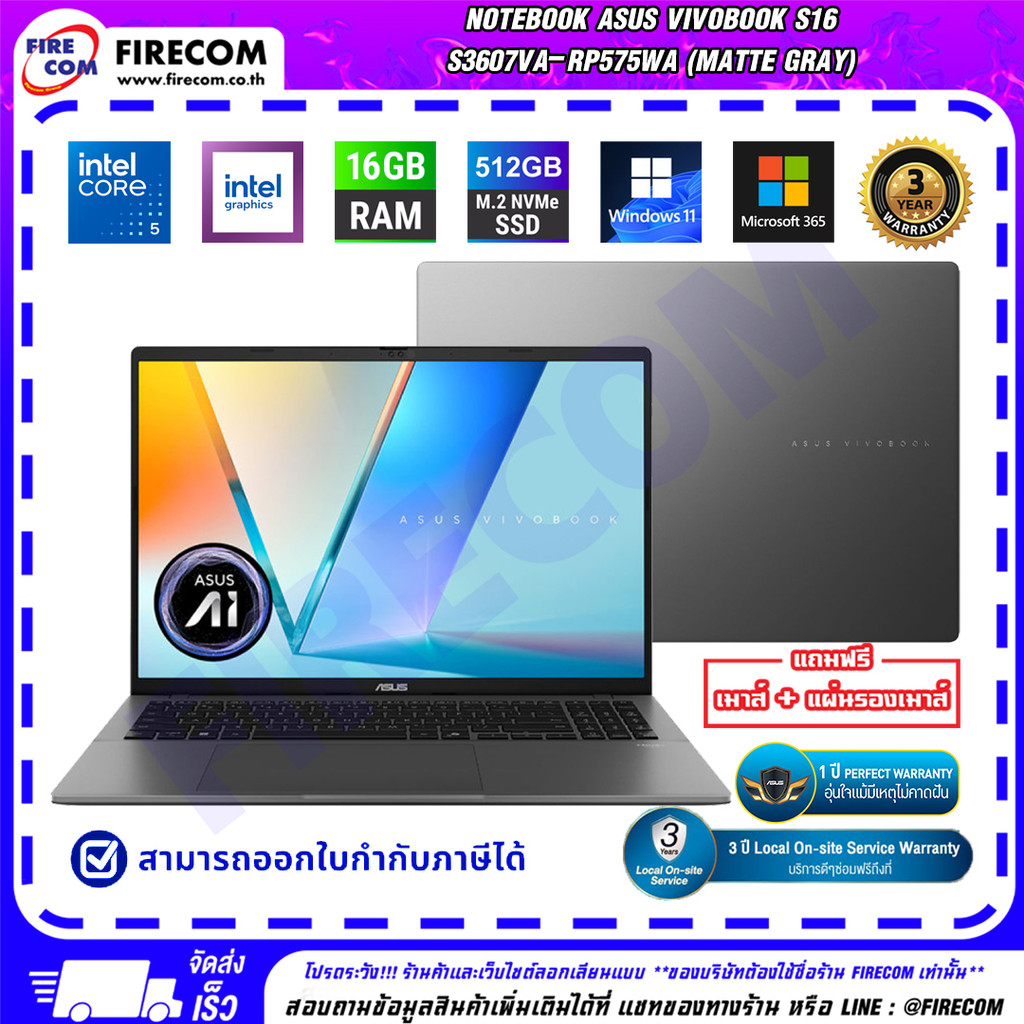 โน๊ตบุ๊ค Notebook Asus Vivobook S16 S3607VA-RP575WA (Matte Gray) สามารถออกใบกำกับภาษีได้