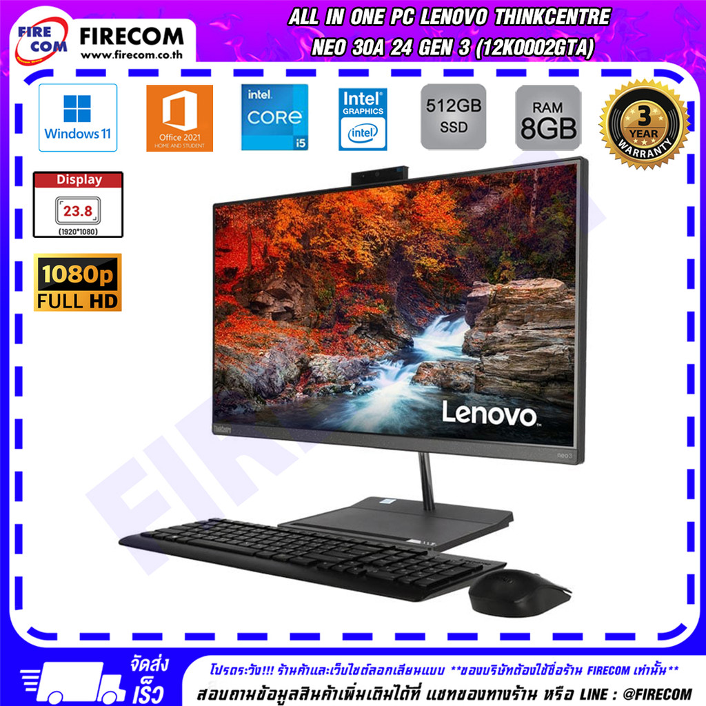 ออลอินวันAll in One PC Lenovo ThinkCentre Neo 30a 24 Gen 3(12K0002GTA)ICT66ข้อ20/24ลงโปรแกรมพร้อมใช้