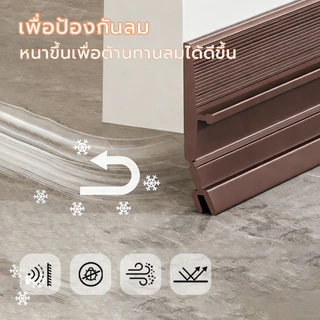 SealFort ซีลประตูกาวในตัว ที่กั้นประตู ปิดช่องว่างใต้ประตู ป้องกันแมลงสาบและหนูเข้าบ้าน กันลมรั่ว