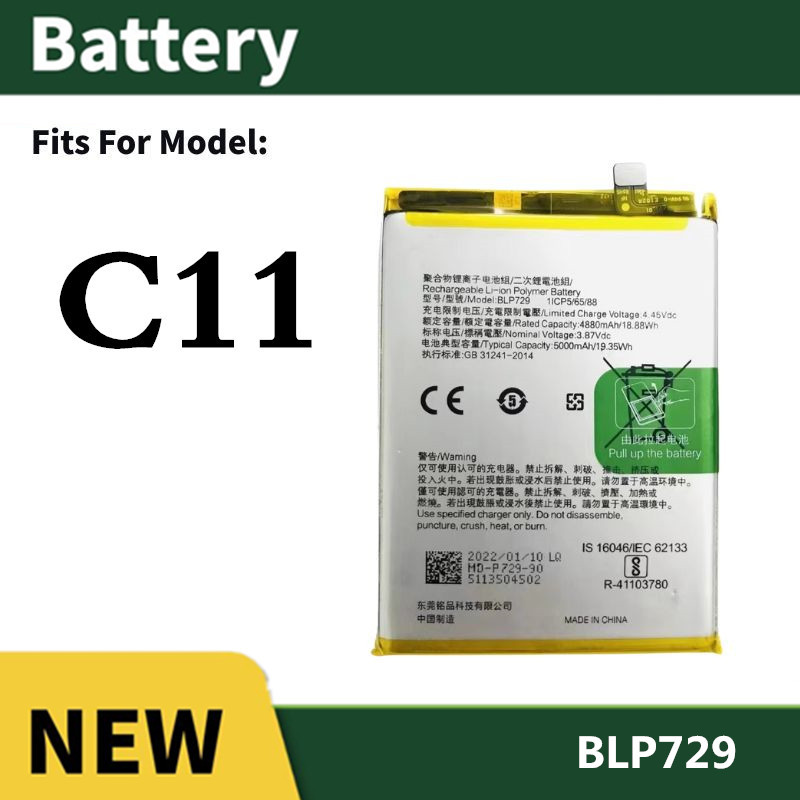 แบต Realme C11 แบตเตอรี่ Battery