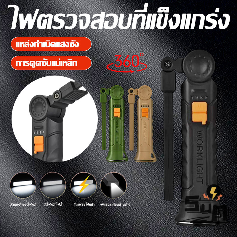 ไฟฉายกะทัดรัด Elosung ของมันต้องมีติดรถ ชาร์จผ่านสาย Type-C ลดแรง ส่งฟรี พร้อมของแถม