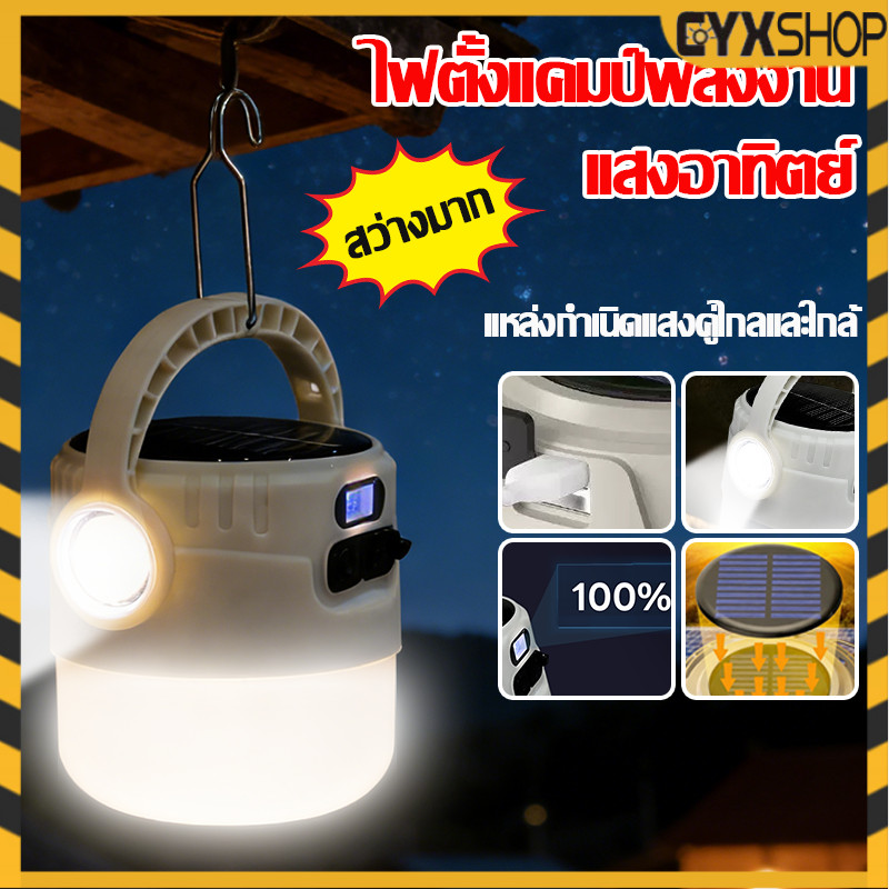 ⚡รุ่นใหม่2026⚡โคมไฟแคมป์โซลาร์เซลล์ ไฟแคมป์ปิ้ง ไฟฉุกเฉินอัจฉะริยะ กันน้ำ ชาร์จ 2 ทาง Type-C เร็ว+จอแสดงพลังงาน
