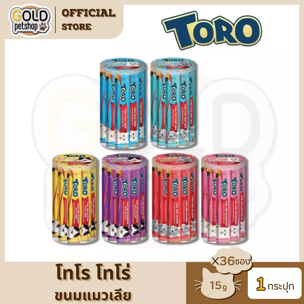 Toro โทโร่ ขนมแมวเลีย 1 กระปุก มี 36 ซอง ซองละ 15 กรัม