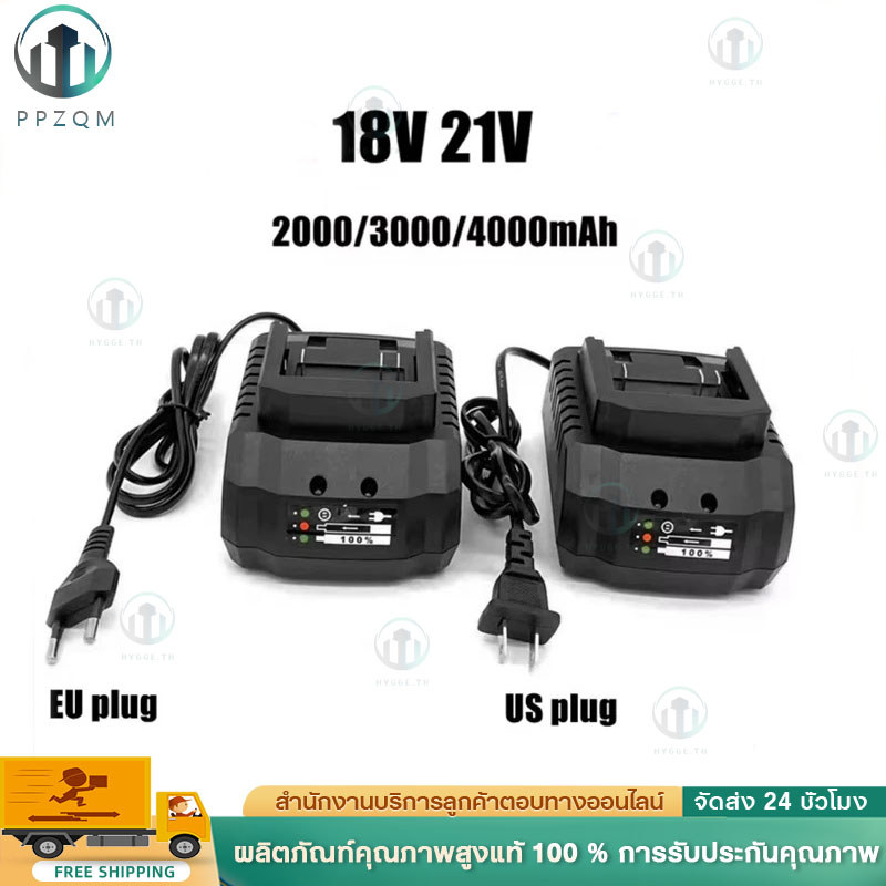 แท่นชาร์จแบตไร้สาย 21V ชุดแบตเตอรี่ + แท่นชาร์จปกติ แบตเครื่องมือช่าง for แบต