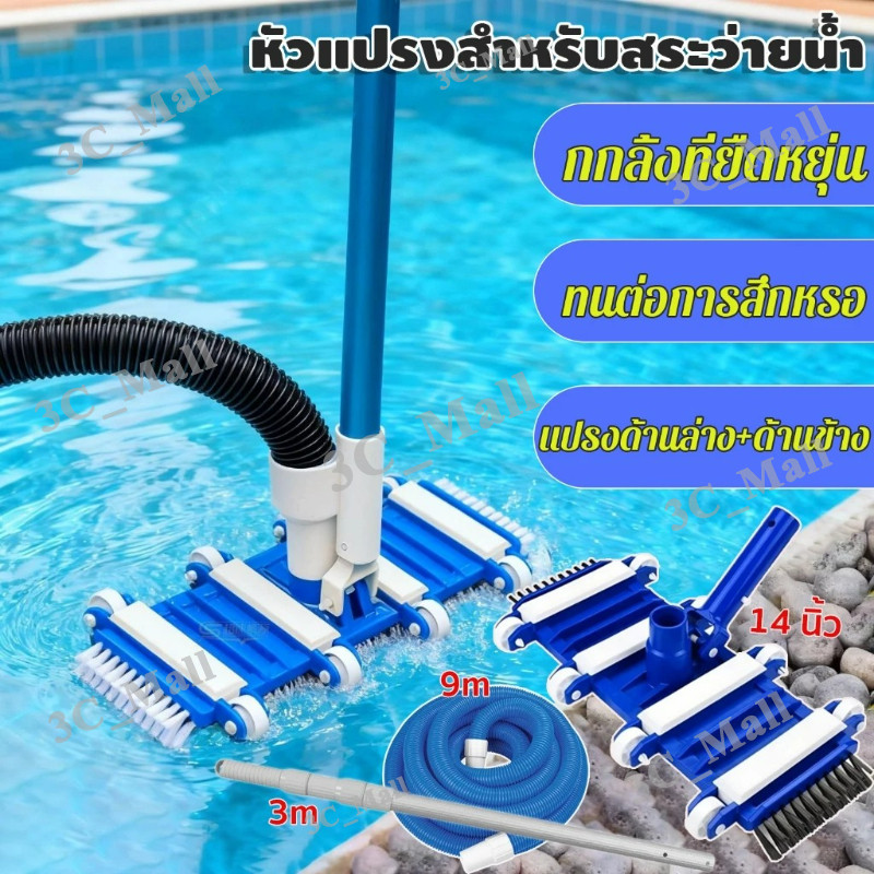 14 นิ้ว หัวดูดตะกอนสระว่ายน้ำ ทนทาน ใช้งานง่าย หัวแปรงสําหรับสระว่ายน้ํา อุปกรณ์หัวแปรงทําความสะอาดสระว่ายน้ํา หัวดูดตะก