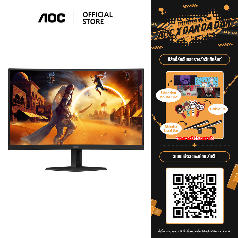 AOC C27G4ZE GAMING MONITOR(เกมมิ่งมอนิเตอร์) 27" VA FHD 280Hz 0.3MS
