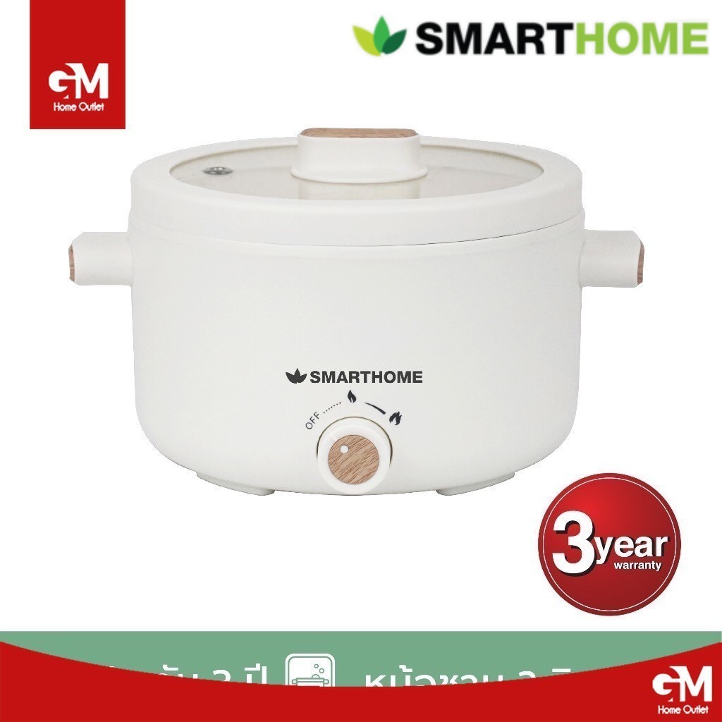 [E-Tax] SMARTHOME หม้อชาบู หม้อสุกี้ กระทะไฟฟ้า หม้ออเนกประสงค์ ความจุ 2 ลิตร รุ่น SFP701 รับประกัน 3 ปี