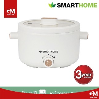 [E-Tax] SMARTHOME หม้อชาบู หม้อสุกี้ กระทะไฟฟ้า หม้ออเนกประสงค์ ความจุ 2 ลิตร รุ่น SFP701 รับประกัน 3 ปี