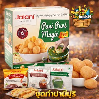 Pani Puri Magic( Jalani ) แผ่นแป้งสําหรับทอด ขนมอินเดีย.