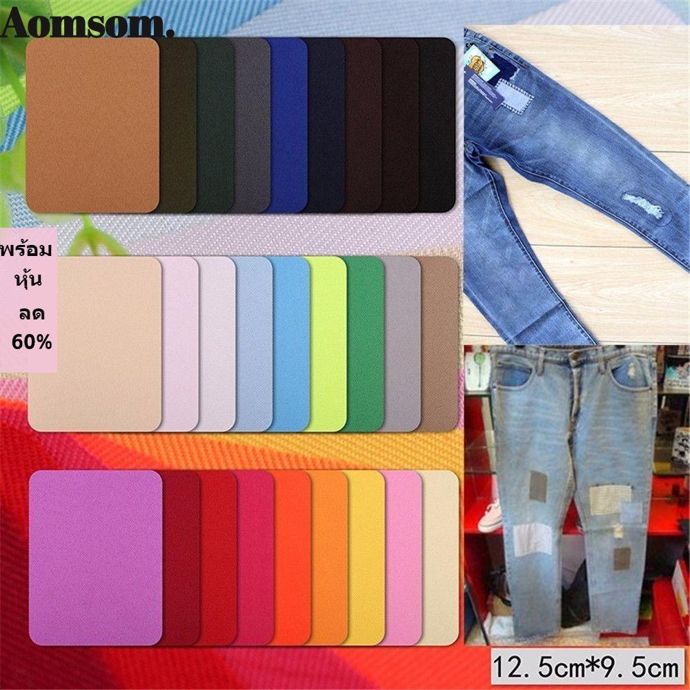Aomsom แผ่นแพทช์รีดร้อนกาวในตัว สำหรับซ่อมแจ็คเก็ต DIY อุปกรณ์เย็บผ้า แฟชั่นแอคเซสซอรี่ส์