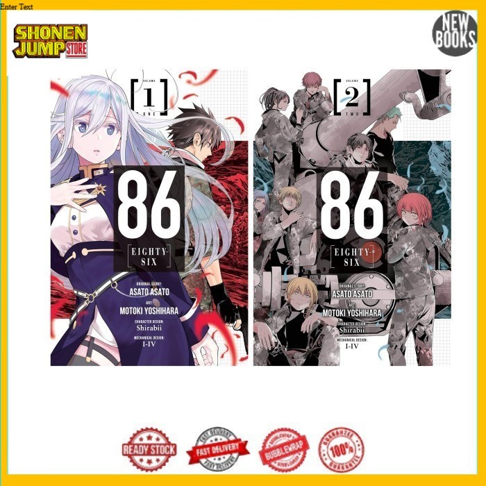 มังงะ 86-EIGHTY-SIX (ซีรีส์ 3 เล่ม)