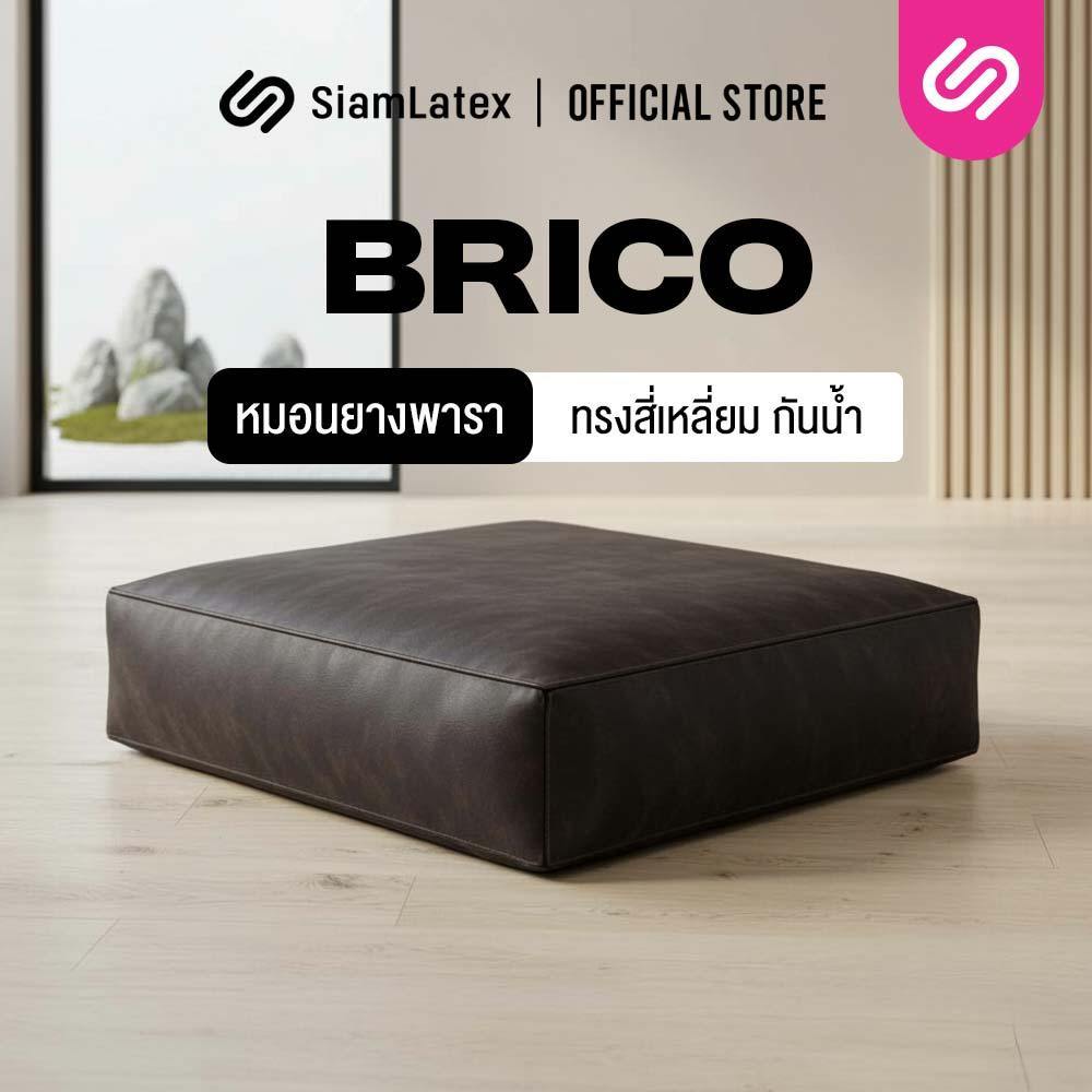Siamlatex Brico pillow หมอนยางพาราทรงสี่เหลี่ยม หุ้มหนัง PVC เนื้อแน่น หมอนสูง นอนสบาย