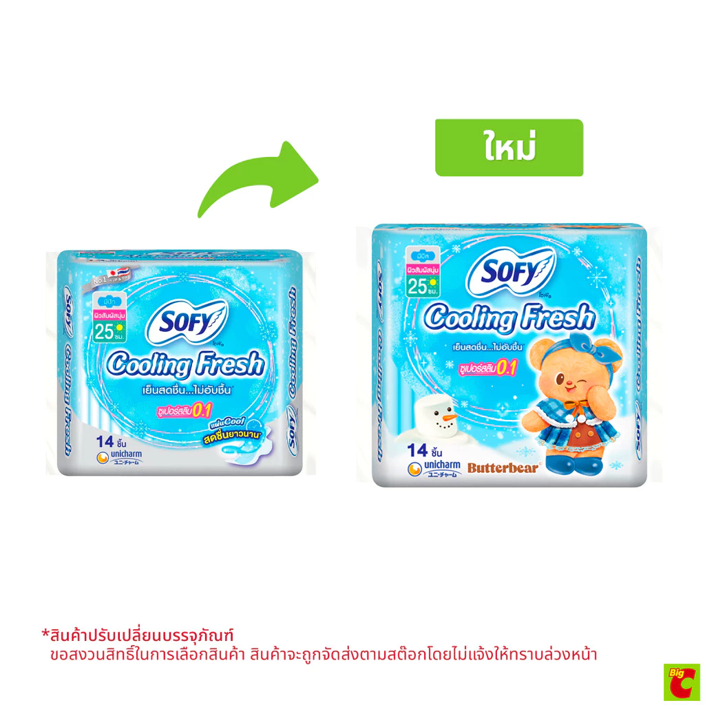 โซฟี คูลลิ่งเฟรช ผ้าอนามัย ซูเปอร์สลิม 0.1 มีปีก 25 ซม. 14 ชิ้น