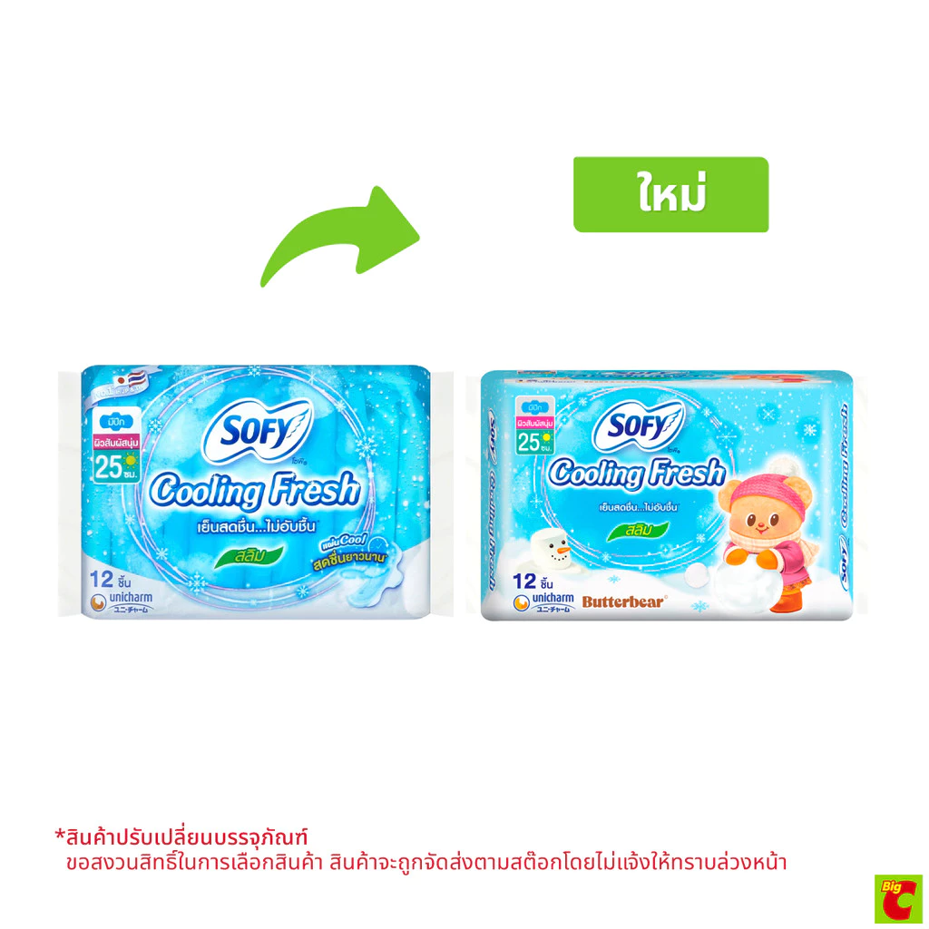 โซฟี คูลลิ่งเฟรช ผ้าอนามัยแบบมีปีก สลิม 25 ซม. 12 ชิ้น