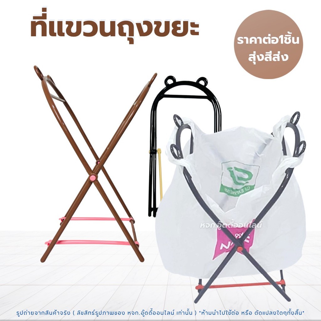 ขาแขวนถุงขยะ ที่แขวนถุงขยะ พับเก็บได้ พลาสติกแข็งแรง ขาแขวนถุงขยะแบบพกพา น้ำหนักเบา 1 ชิ้น สุ่มสี