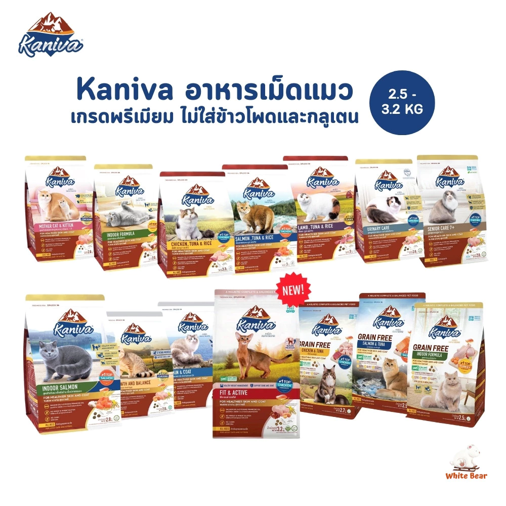 Kaniva อาหารแมวคานิว่า อาหารเม็ดเกรดพรีเมี่ยม สำหรับแมวทุกช่วงวัย ขนาด 2.8-3.2 kg