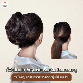 กิ๊ฟหนีบมวยผมลอนทรงเรียบ กิ๊ฟหนีบแน่น เก็บผมเรียบร้อยดีไซน์ลอนสวยหรู