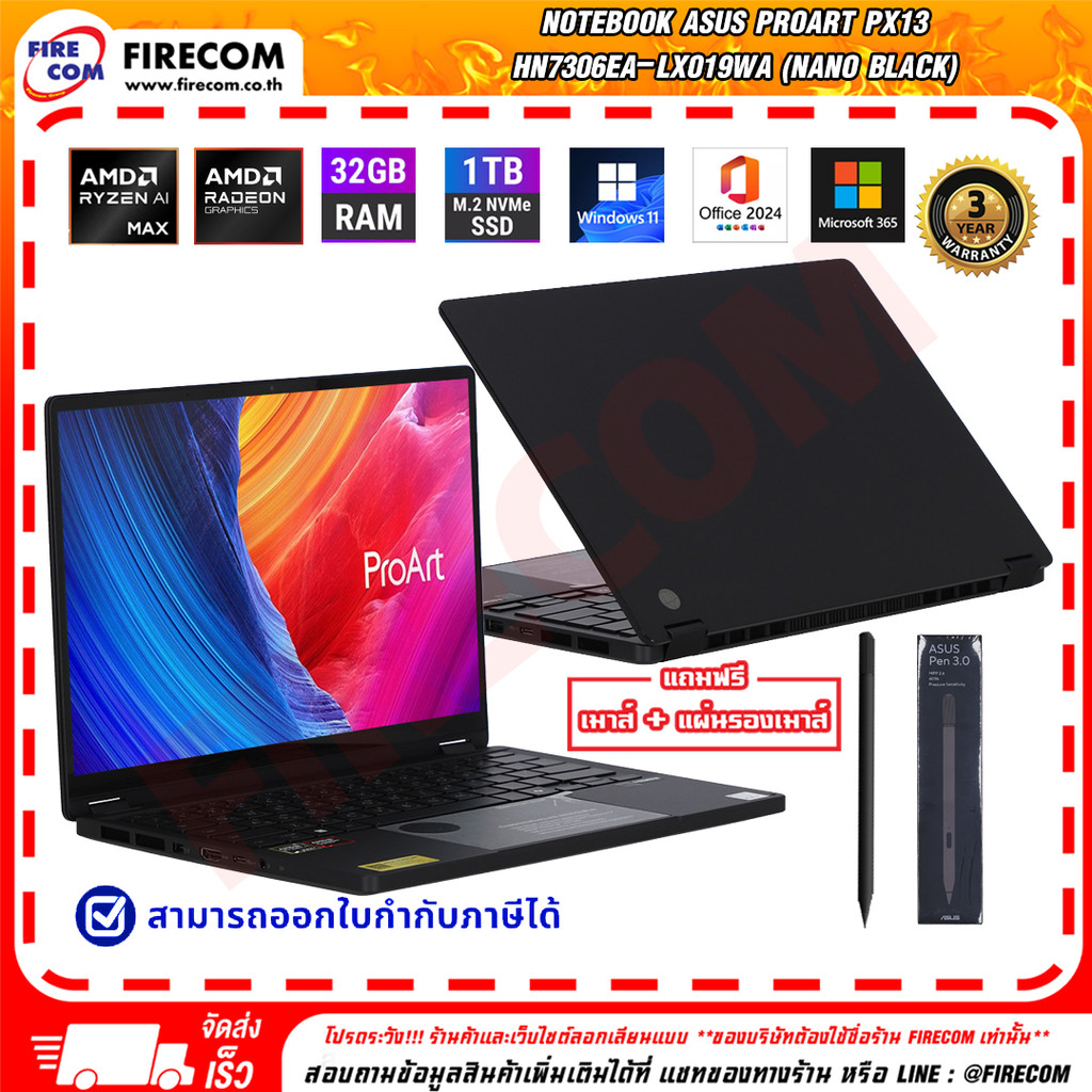 โน๊ตบุ๊ค Notebook Asus PROART PX13 HN7306EA-LX019WA (Nano Black) ลงโปรแกรมพร้อมใช้งาน สามารถออกใบกำก