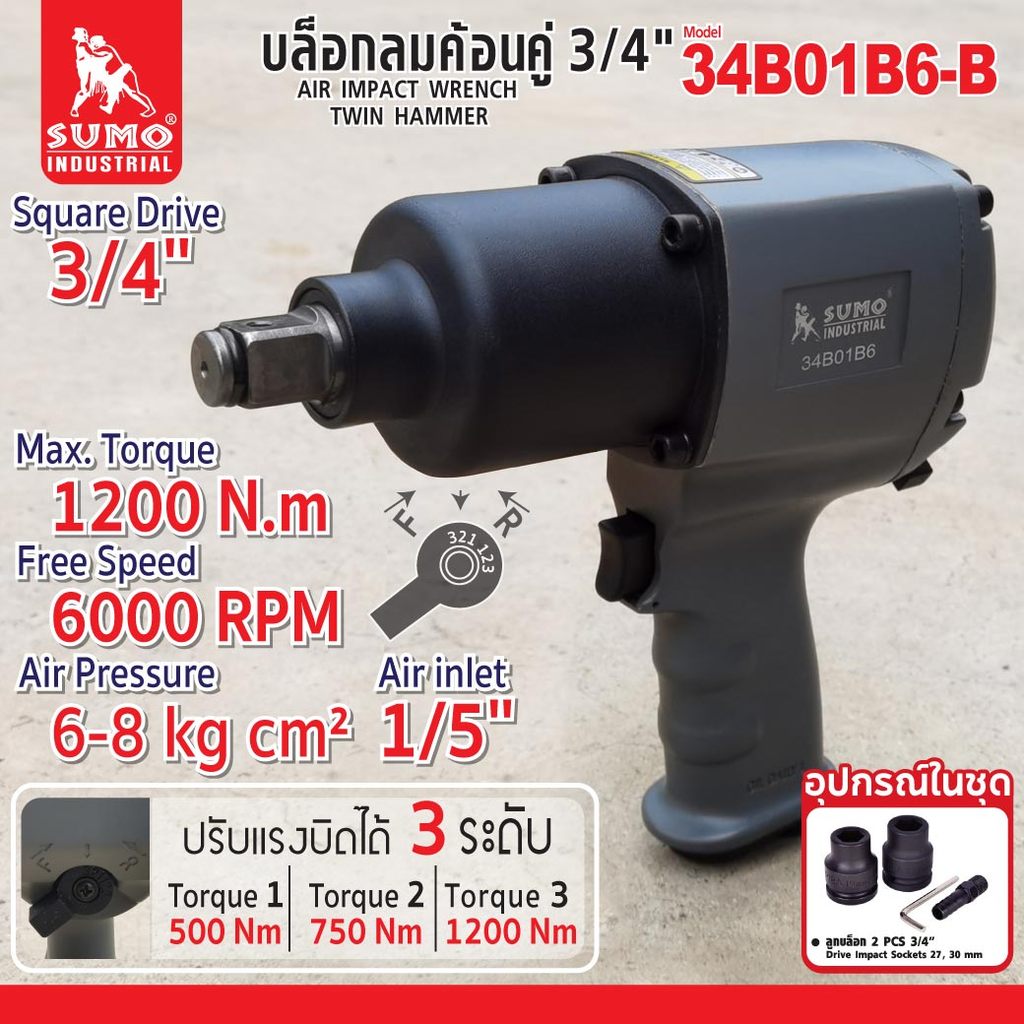 บล็อกลมค้อนคู่ 3/4 รุ่น 34B01B6-B SUMO เหมาะสำหรับใช้ประกอบและซ่อมแซมการผลิตรถยนต์