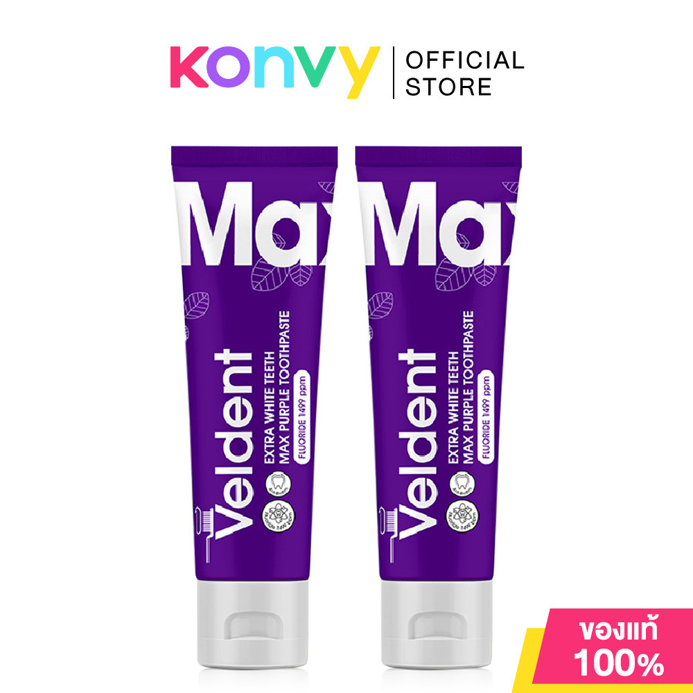 VELDENT Extra White Teeth Max Purple Toothpaste [80g x 2pcs] เวลเดนท์ เอ็กซ์ตร้า ไวท์ ทีช แม็กซ์ เพอร์เพิล ทูธเพสท์.