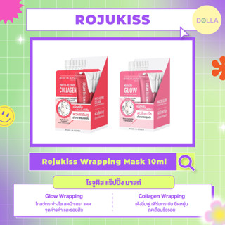 [กล่อง x6] Rojukiss Wrapping Mask 10ml โรจูคิส แร็ปปิ้ง มาสก…