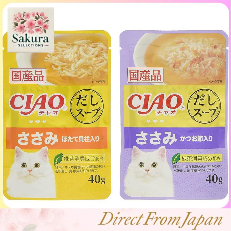 CIAO Cream Soup Variety Pack 40g x 8 Bags