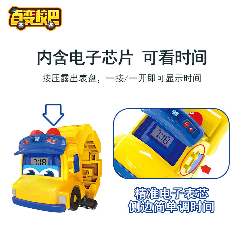 ของแท้ Pigman Variety School Bus Deformation Q Change Watch Fifi School Bus Chief เด็กการ์ตูนนาฬิกาอ