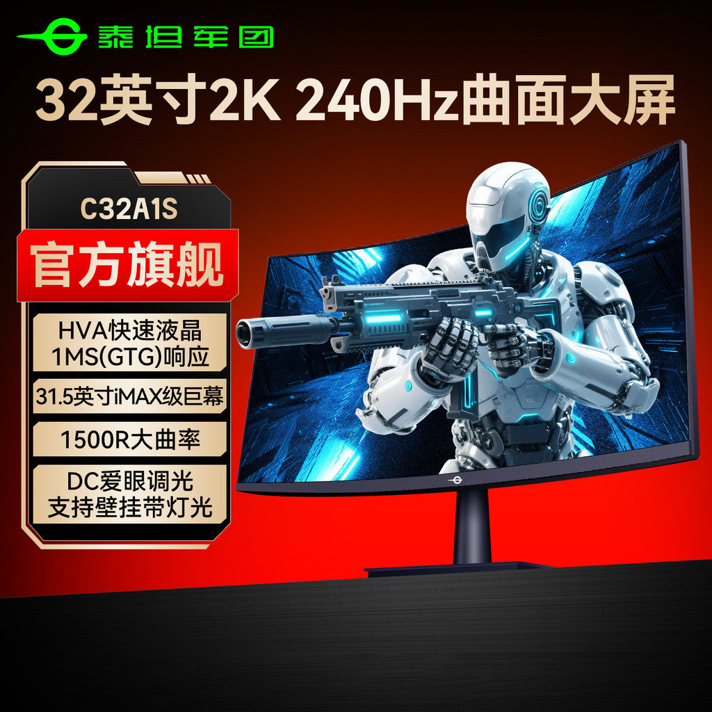 หน้าจอขนาดใหญ่ 32 นิ้ว 2K240Hz หน้าจอโค้ง C32A1S