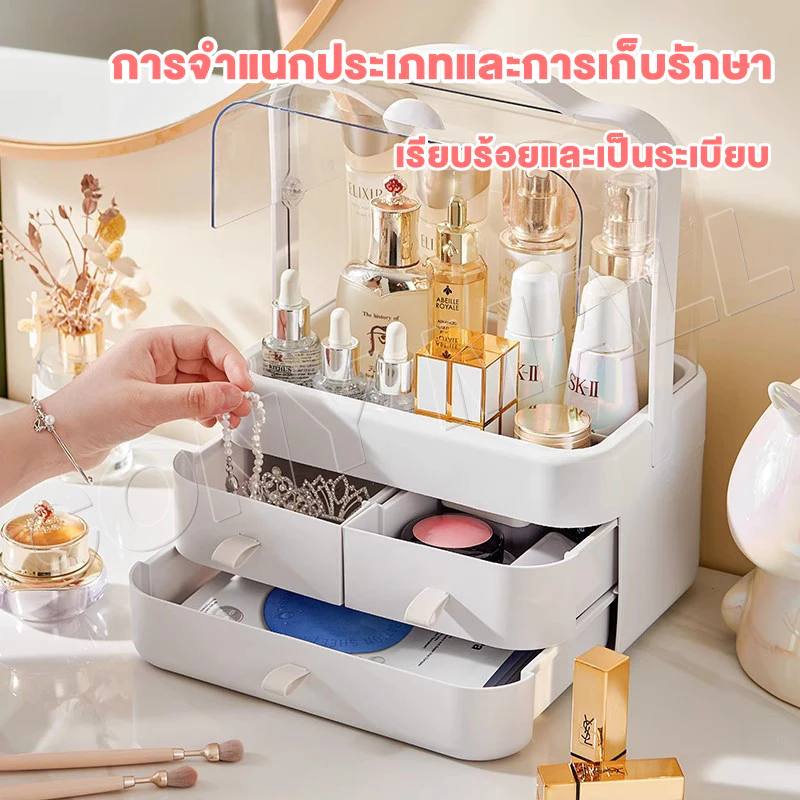 Oy กล่องเก็บเครื่องสำอาง กล่องใส่สกินแคร์ ฝาใส มีลิ้นชัก กันฝุ่น ตั้งโต๊ะ สไตล์มินิมอล thumbnail 7