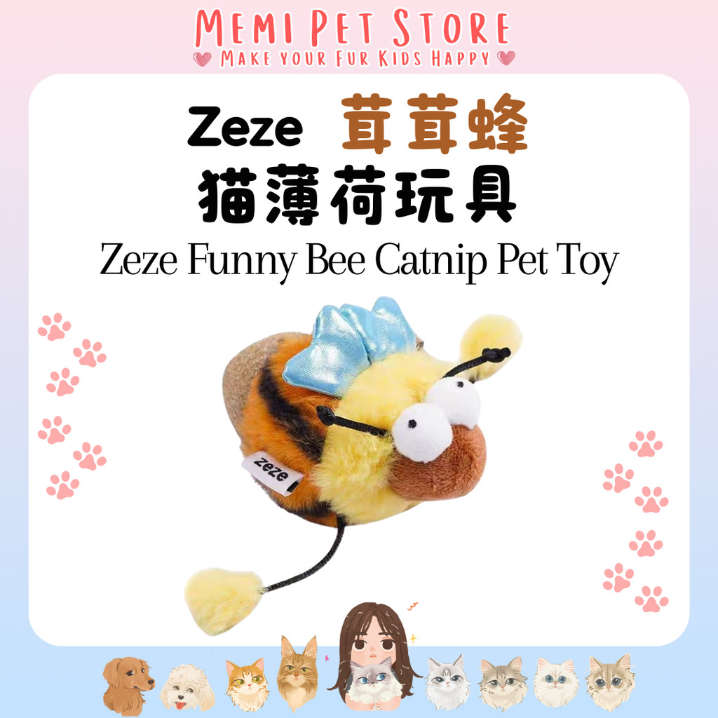 Zeze Funny Bee Catnip Pet Toy Bee Bee 猫New Toy Toy