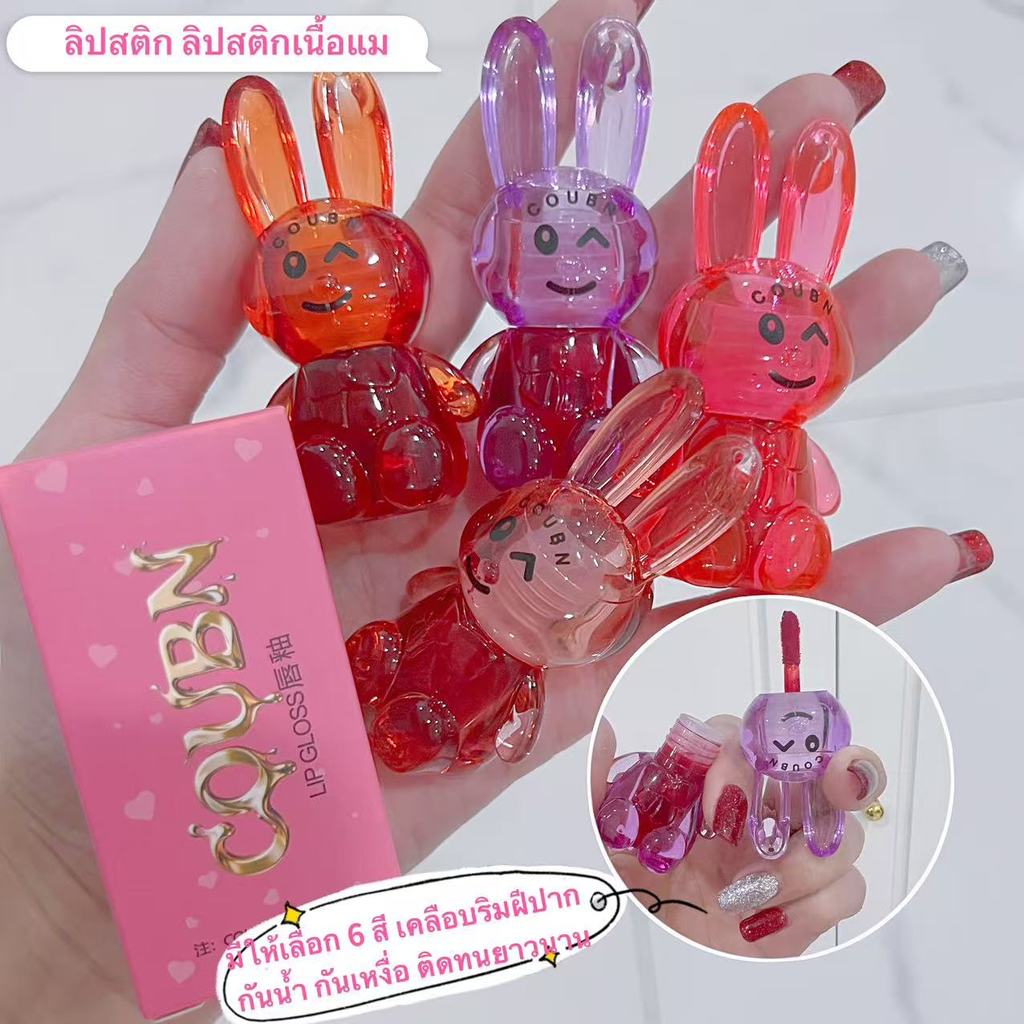 Lucky-girl: ใหม่ล่าสุด lameila ลิปกำมะหยี่ ลิปซอฟท์แมท สไตล์สาวเกาหลี แพ็คเกจน่ารัก CC1098