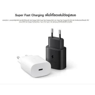 Samsung Adapter Fast Charging 25W อะแดปเตอร์ หัวชาร์จ Type C ของแท้ ประกันศูนย์ไทย