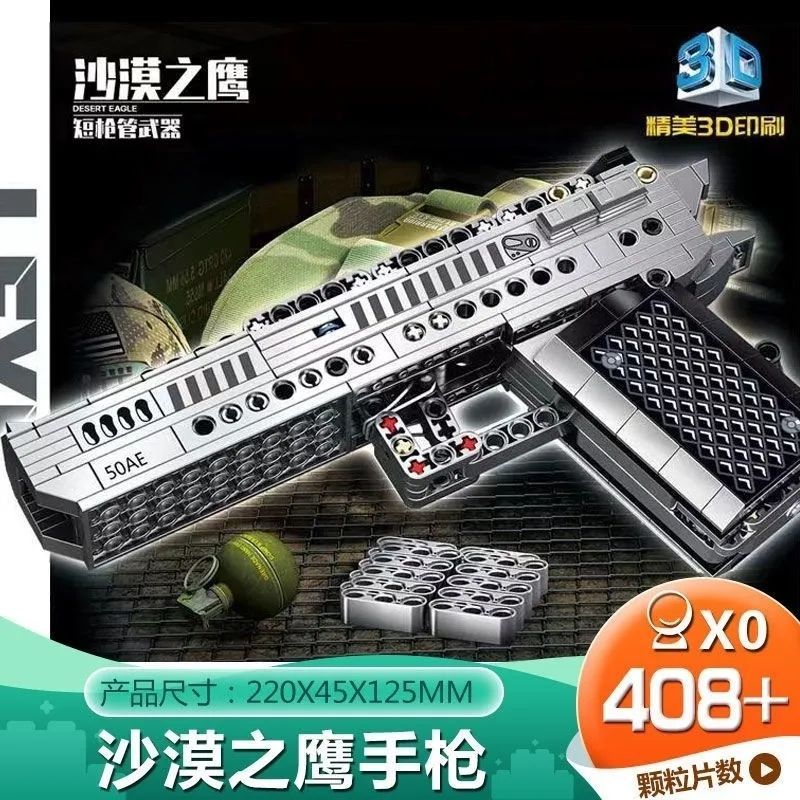 2026 สไตล์ใหม่ Desert Eagle Hand Building Blocks การศึกษาประกอบของเล่น Launchable ทหาร Series Boy Bu