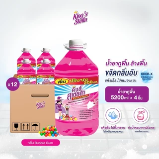 [ยกลัง 4 ชิ้น] King's Stella Floor Clean น้ำยาถูพื้น น้ำยาทำความสะอาดพื้น ขจัดกลิ่นอับ คราบมัน แห้งเร็ว 5200ml