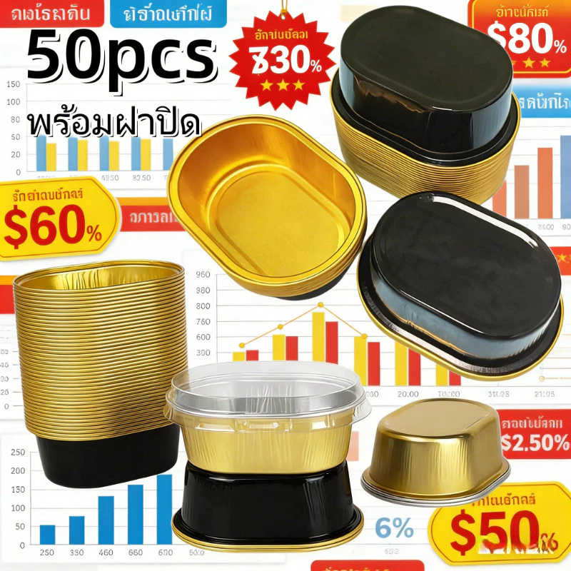 ถ้วยอบอลูมิเนียมทนร้อน ถ้วยรองอบ 50pcs 68ml สำหรับเค้กชีสกึ่งสุก พุดดิ้งอบ และเบเกอรี่ขนาดเล็ก ใช้กับเตาอบได้