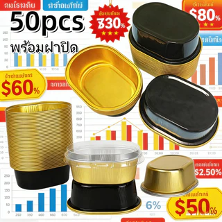 ถ้วยอบอลูมิเนียมทนร้อน ถ้วยรองอบ 50pcs 68ml สำหรับเค้กชีสกึ่งสุก พุดดิ้งอบ และเบเกอรี่ขนาดเล็ก ใช้กับเตาอบได้