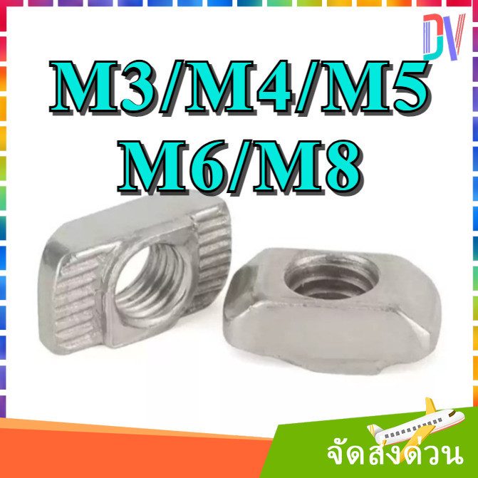 มาตรฐานยุโรป t-nut ชุบนิกเกิลประเภทเรือ t-nut t-block M3/M4/M5/M6/M8DV