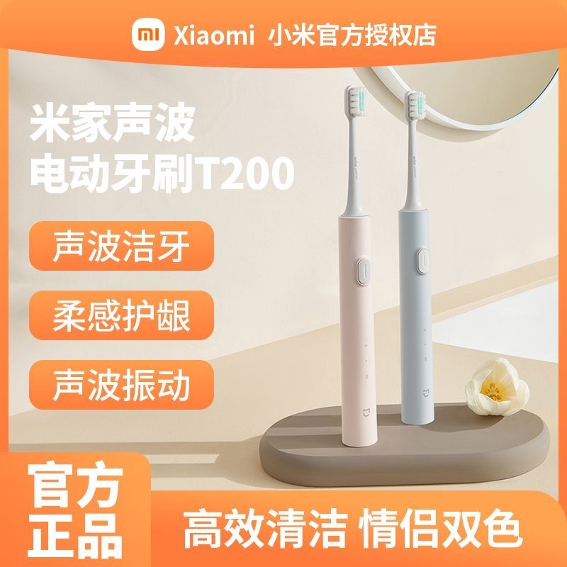 [มือที่สอง] แปรงสีฟันไฟฟ้า Xiaomi Mijia Sonic T200 ของแท้ชาร์จทําความสะอาดนักเรียนพรรคชายหญิงคู่
