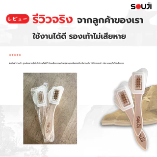 🌟 รีวิว 4.9 🔥Special For CANVAS ชุดทำความสะอาดหนังกลับ หนังด้าน SOUJI ครบชุด ✅แปรงลวด ยางลบ ขนม้า แท้100% มีของพร้อมส่ง