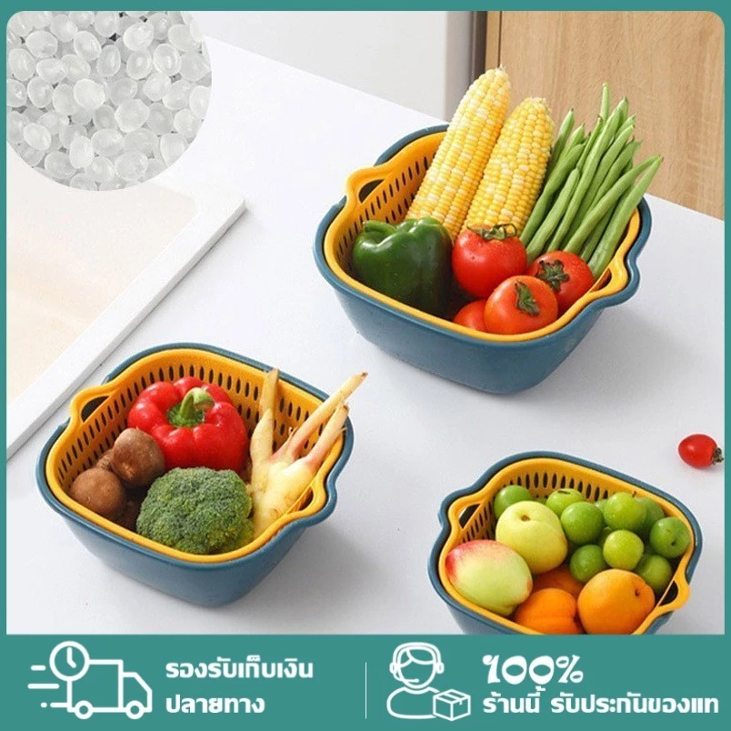 ตะกร้าล้างผลไม้ 2ชั้น 2in1 ตะกร้าล้างผัก Basin for washing vegetables