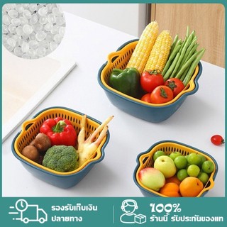 ตะกร้าล้างผลไม้ 2ชั้น 2in1 ตะกร้าล้างผัก Basin for washing vegetables