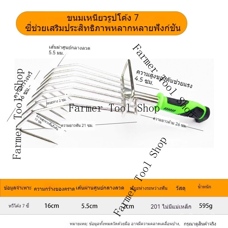 คราดเหล็ก คราดลวดด้ามยาว สำหรับทำสวนและเกษตร I3YI thumbnail 8