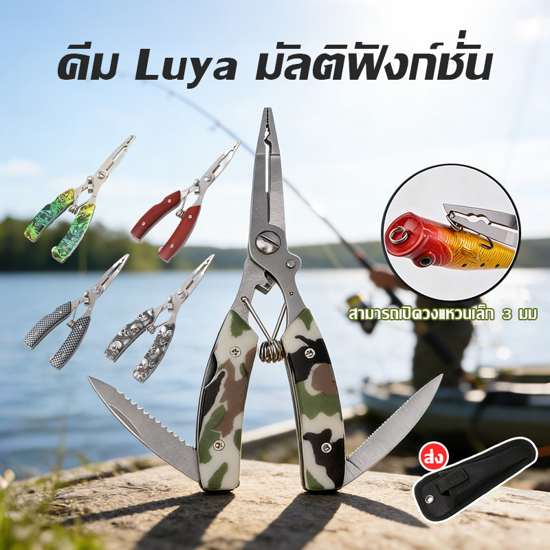 คีมตกปลาสแตนเลส อเนกประสงค์ ตัดสาย เอ็น/PE/สลิง ทนน้ำทะเล ตกปลาสแตนเลสคีมตกปลา สำหรับทุกสถานการณ์ตกปลา