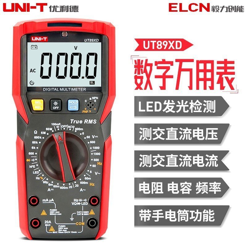 มัลติมิเตอร์แบบดิจิตอล Unique ut136b+มัลติมิเตอร์ UT890C/89XD/139A ช่างไฟฟ้าเฉพาะมัลติมิเตอร์