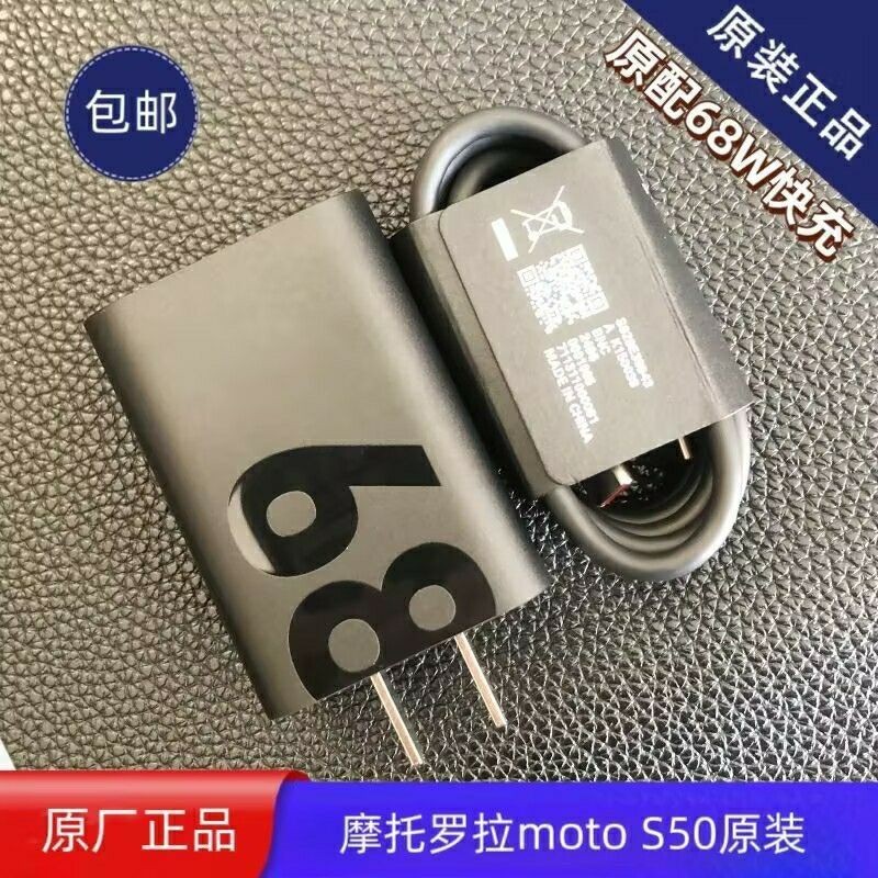 Motorola moto S50 Original Charger 68W Fast หัวชาร์จ MC688N Original 6.5A ของแท้ข้อมูลสาย kjiuyh